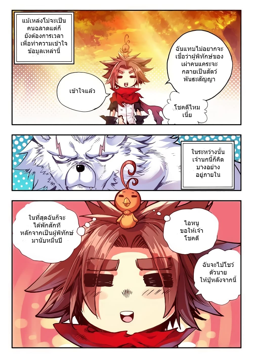 Legend of Phoenix 31-31