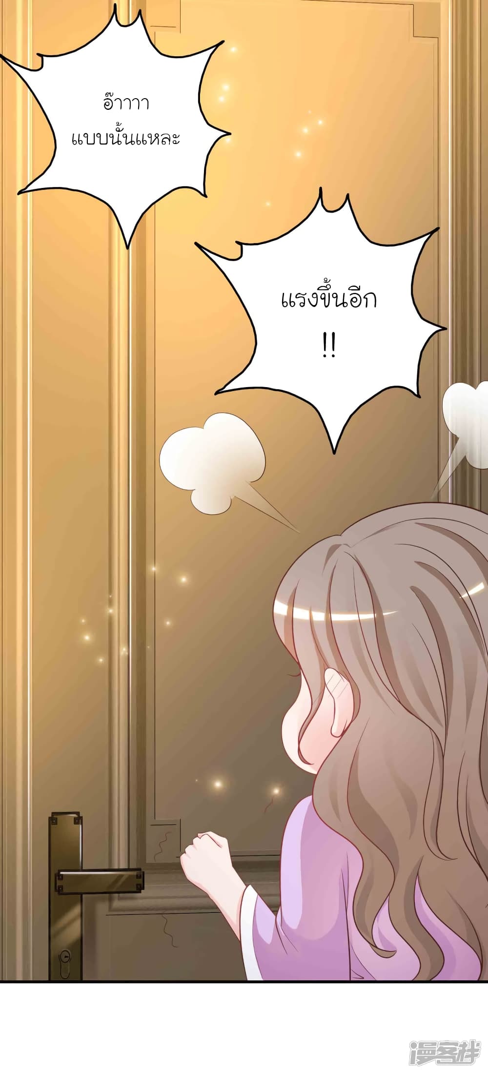 The Strongest Peach Blossom ราชาดอกไม้อมตะ 59-59