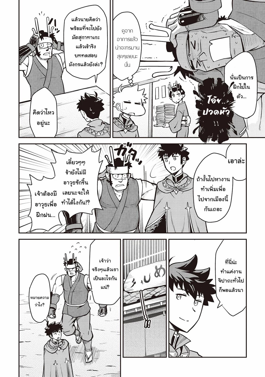 Toaru Ossan no VRMMO Katsudouki 50-50