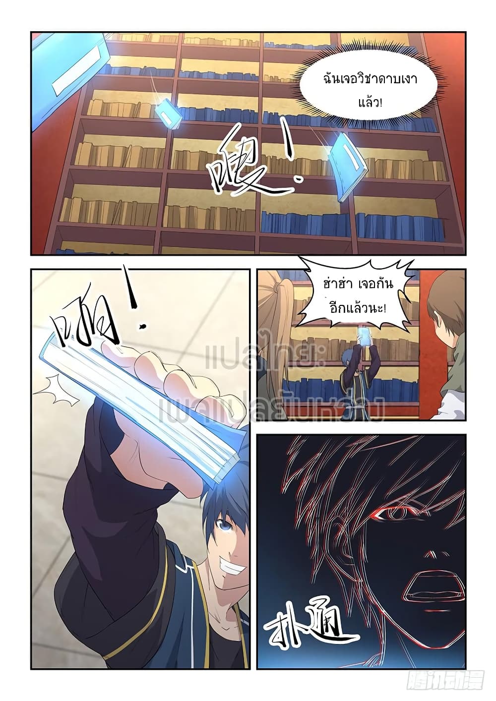 Heaven Defying Sword ดาบแห่งสวรรค์ 62-62