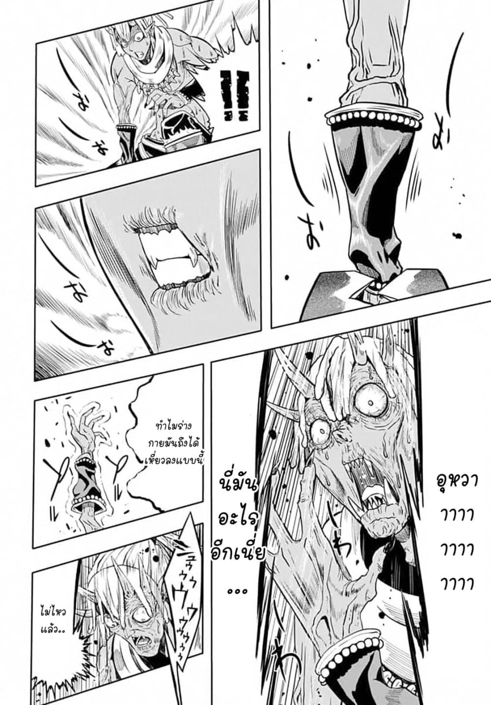 Magatsu Wanashi no Yuusha Kari 8-8