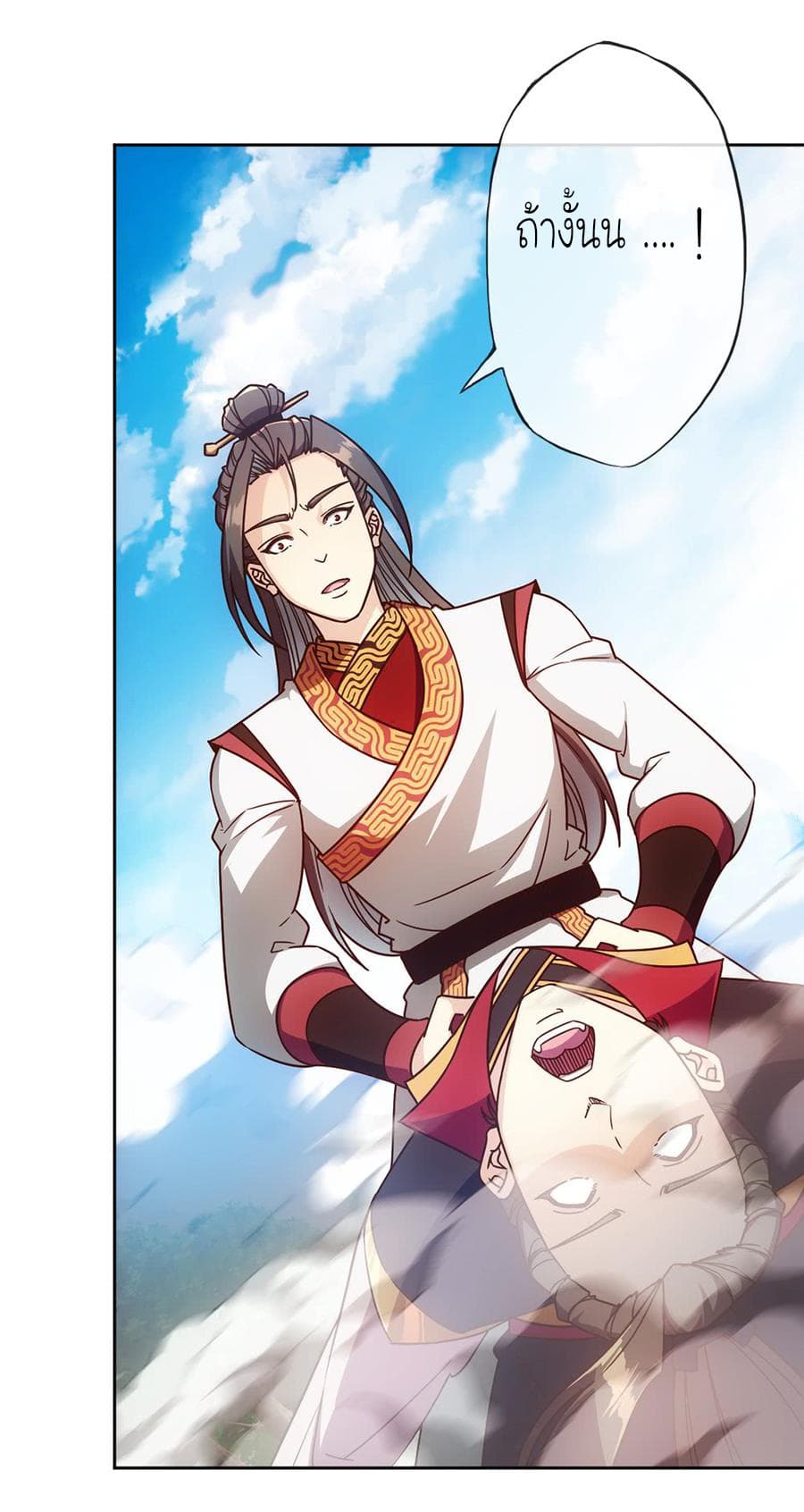 Hong Tianshen Zun 55-55