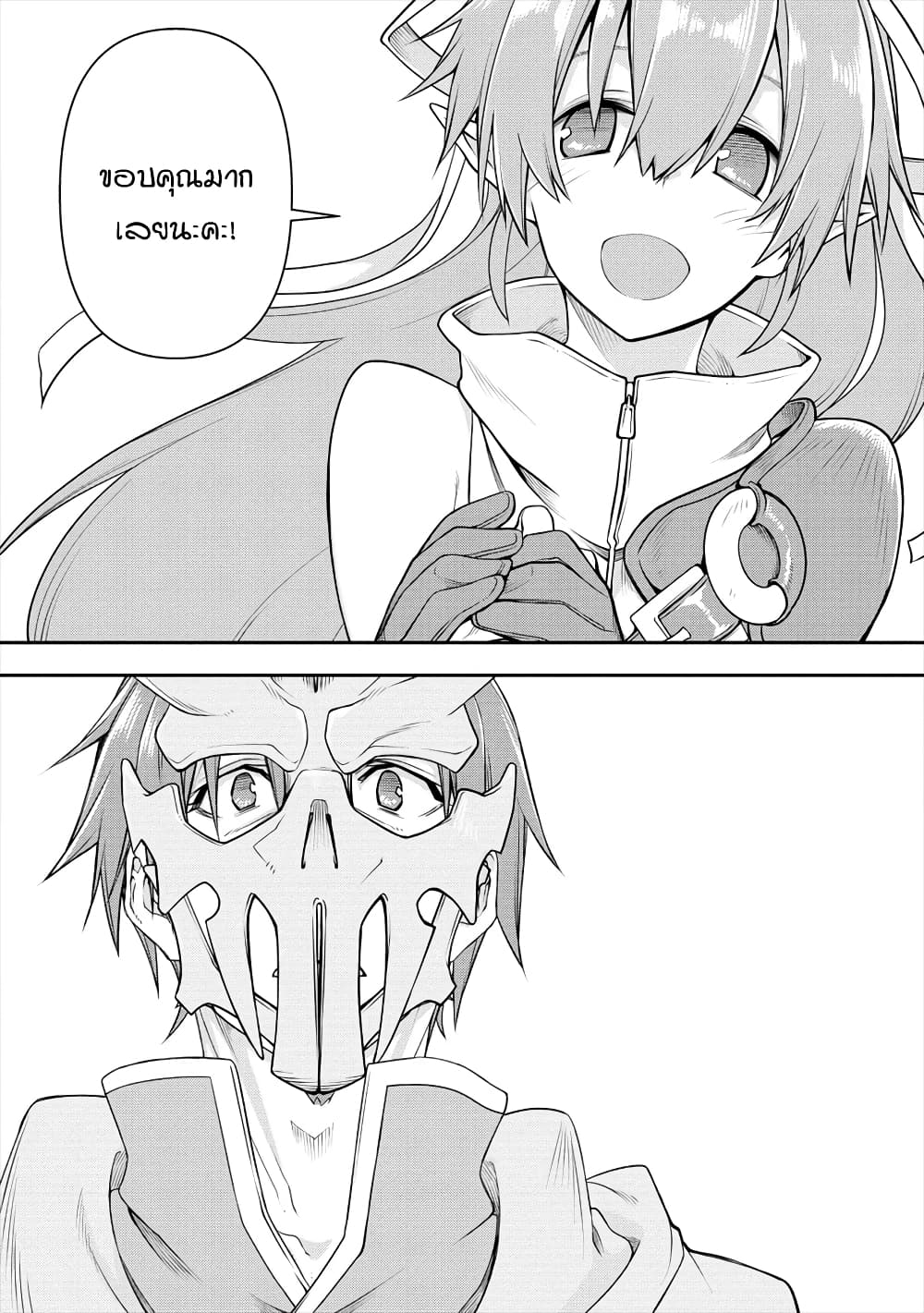 The Ex-Hero Who Resurrected as the Most Powerful Demon Lord ผู้กล้าเก่าเกิดใหม่เป็นจอมมารสุดแกร่ง 1-1