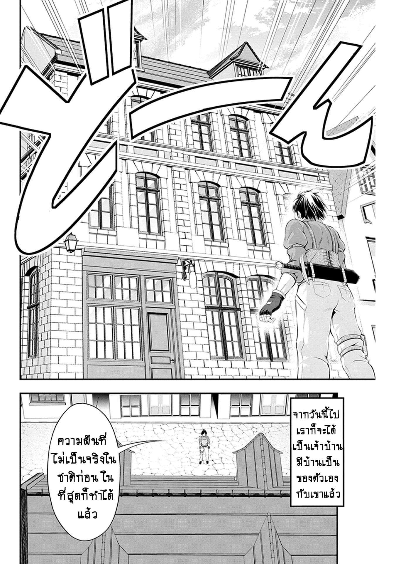 Tanaka ~Nenrei Equal Kanojo Inaireki no Mahoutsukai~ (Reboot) 2-2