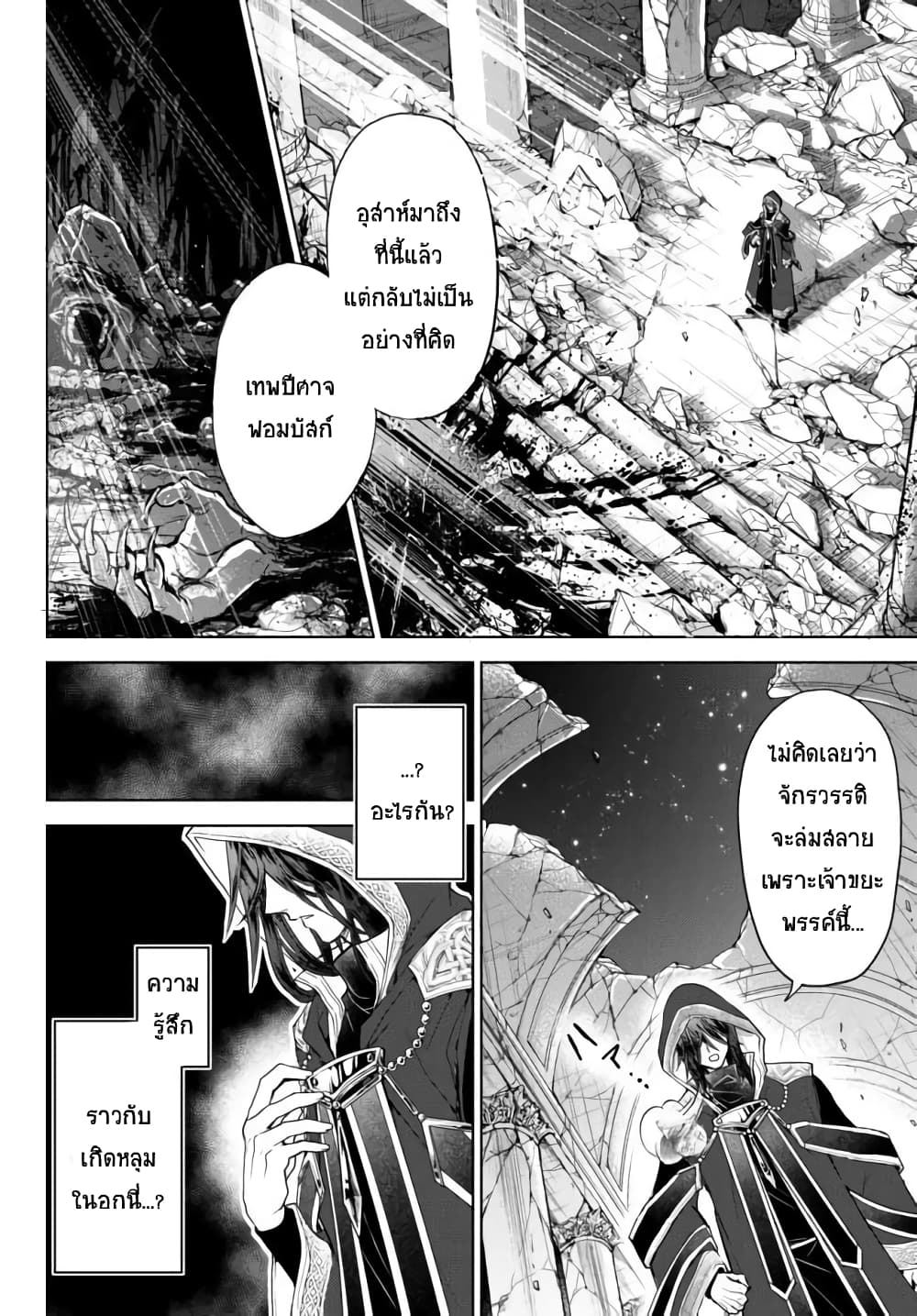Nishuume Cheat no Tensei Madoushi 1-1