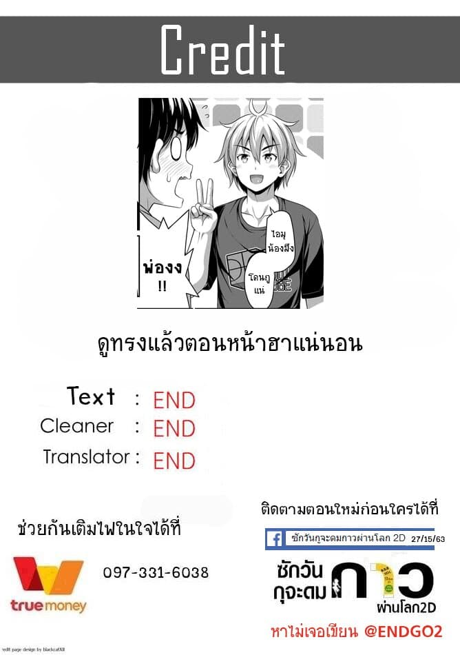 Sore wa rei no Shiwaza desu 17-เพื่อนนี่ดีจังเลยนะ