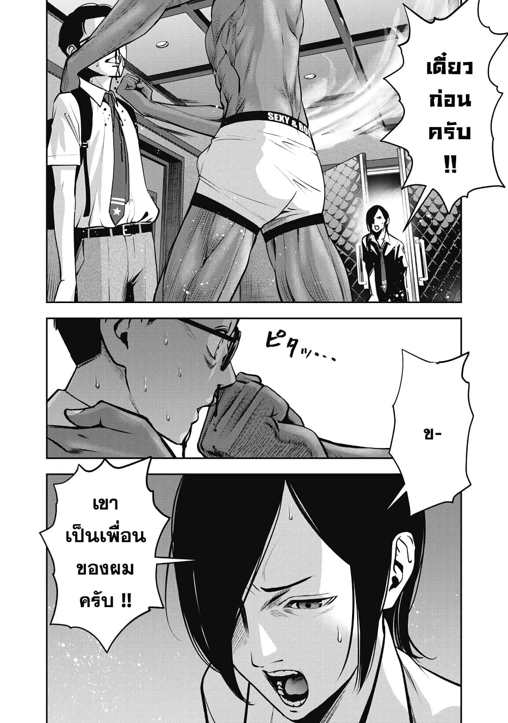 Akai Ringo 2-รสชาติของยาพิษ