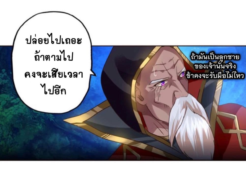 Return of Soul Master 51-51