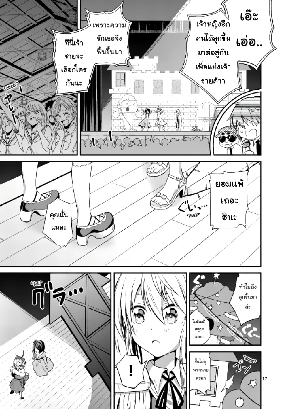 Tensei Pandemic 41-41