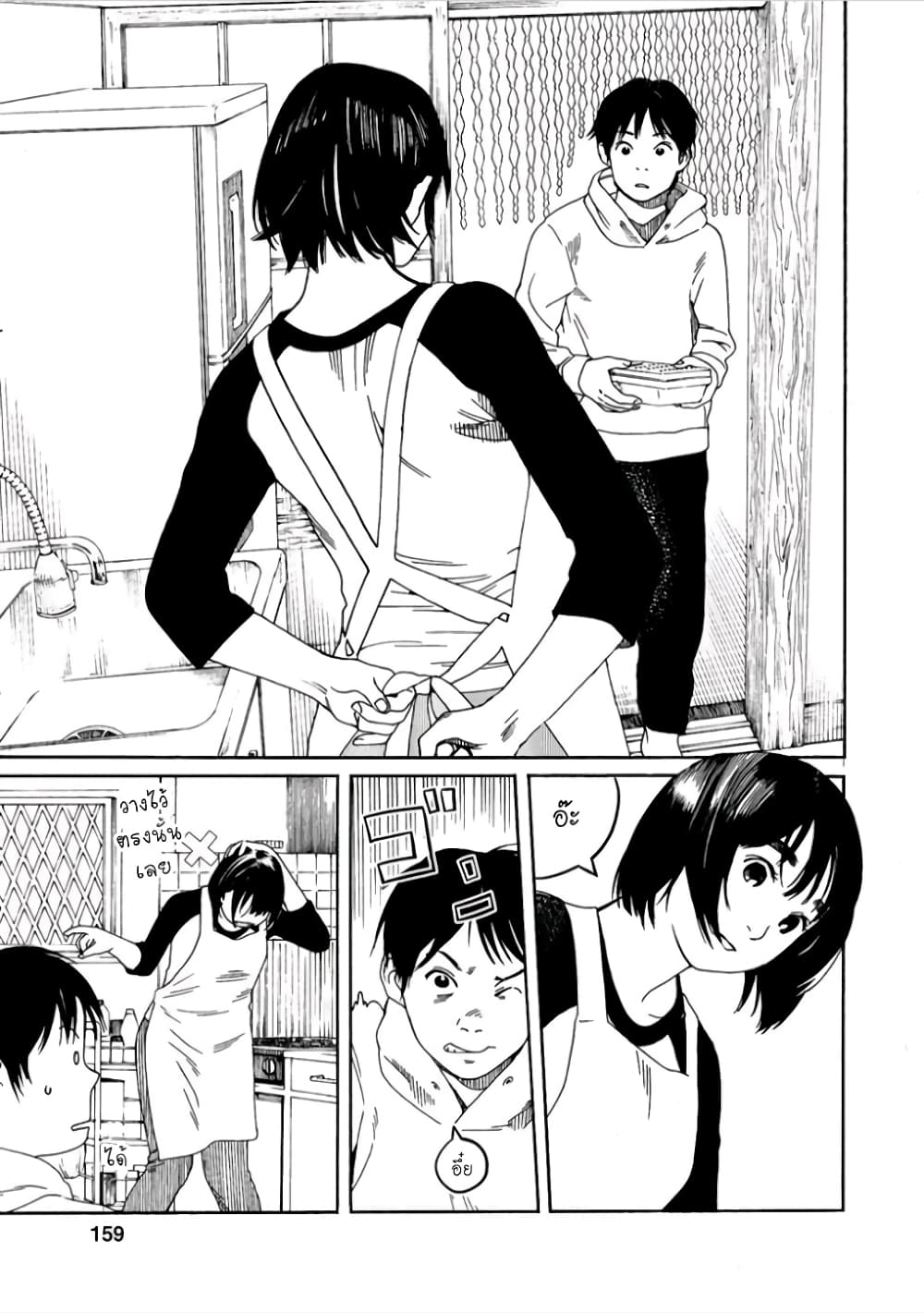 Fujiyama-san wa Shishunki 43-ทำอาหารกับคุณฟูจิยามะ