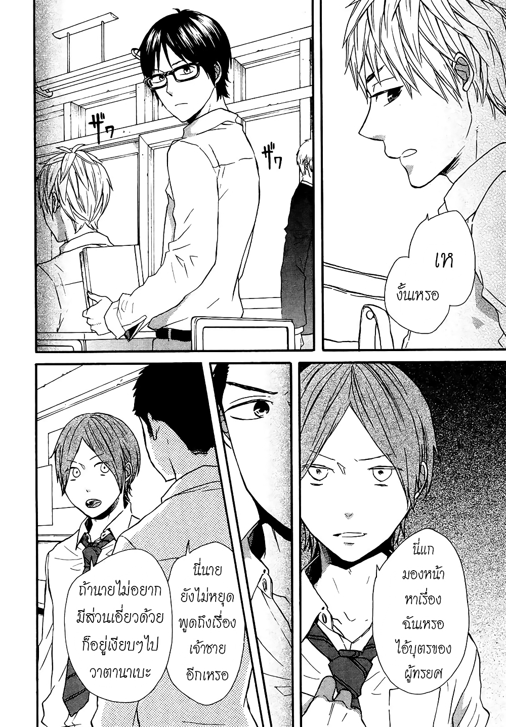Bokura no Kiseki 49-49