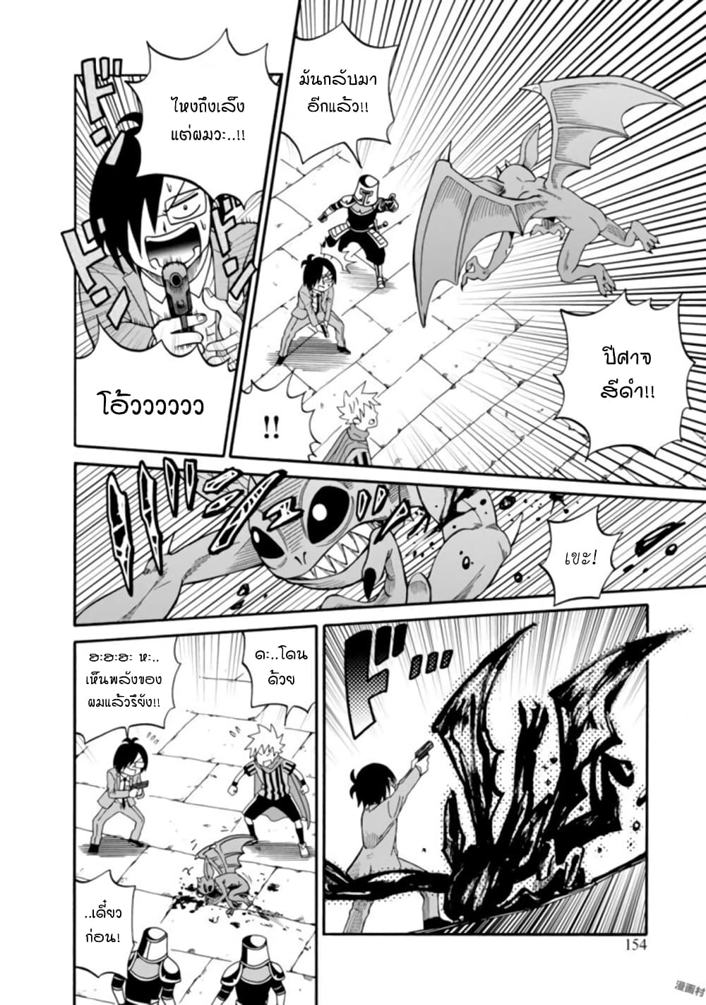 Isekai no Shuyaku wa Wareware da! ตัวเอกของต่างโลกก็คือพวกเรานี่แหละ! 10-10