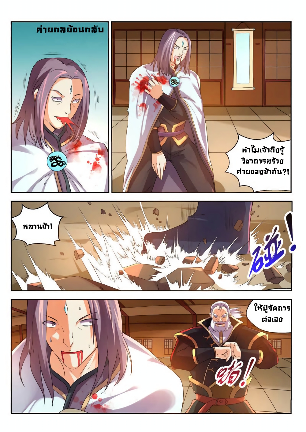 Peerless Heavenly Emperor 12-12
