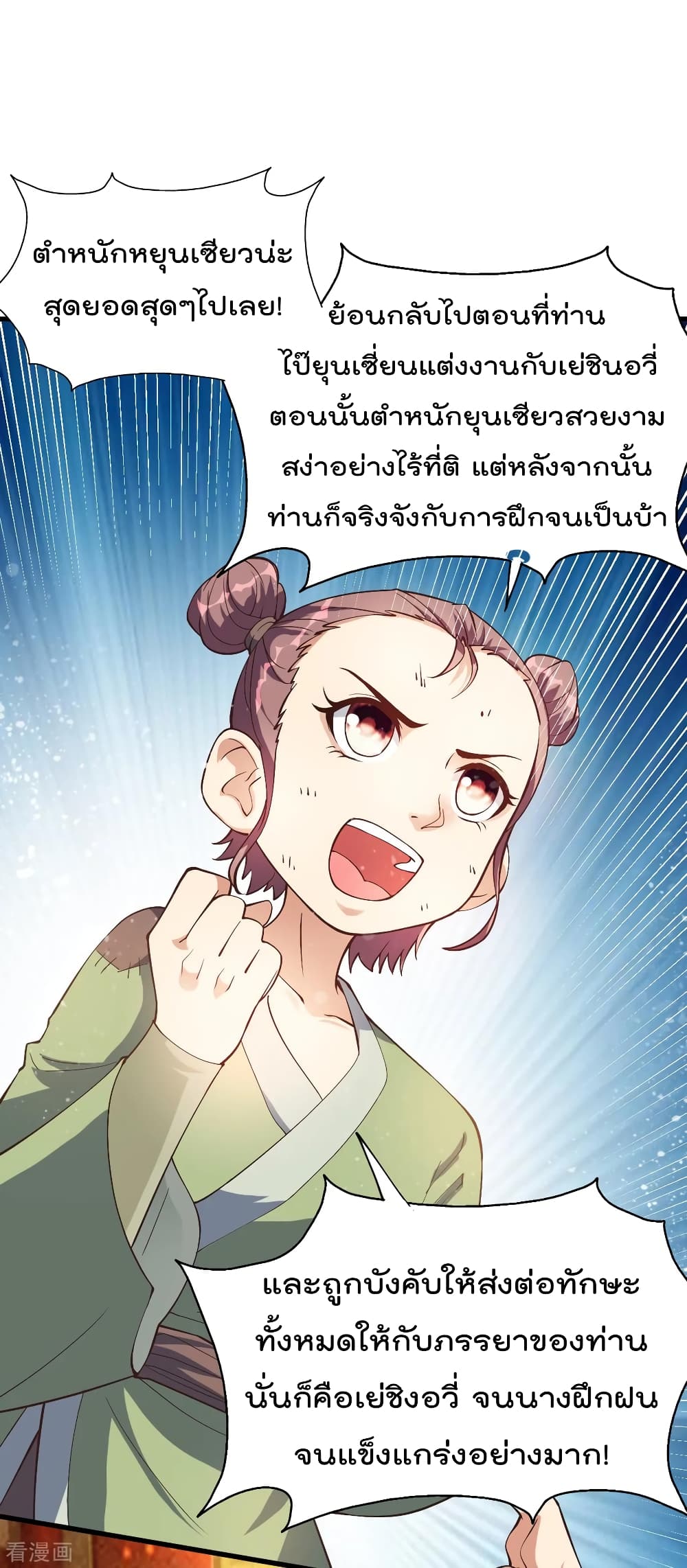 Immortal King of City ราชาอมตะแห่งนคร 159-159