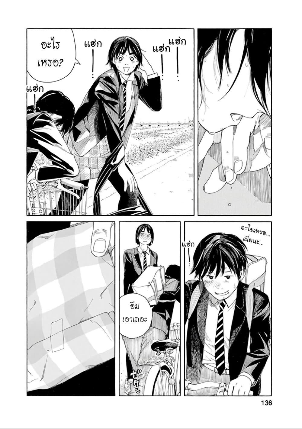 Fujiyama-san wa Shishunki 33-คุณฟูจิยามะกับชุดชั้นใน