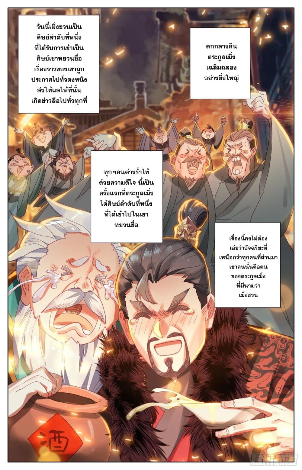 Azure Legacy ปรัมปรามายาสีเงิน 62-62