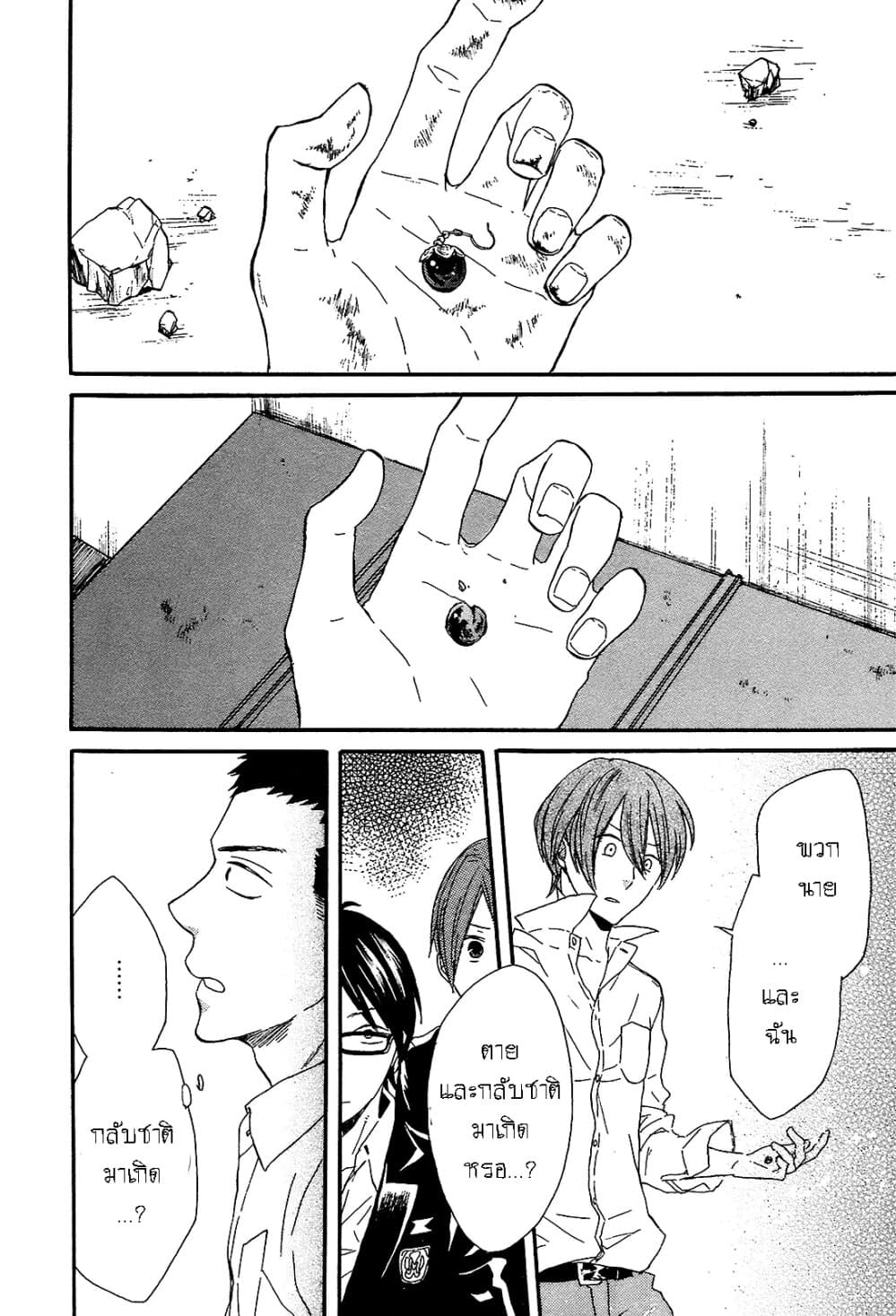 Bokura no Kiseki 41-41