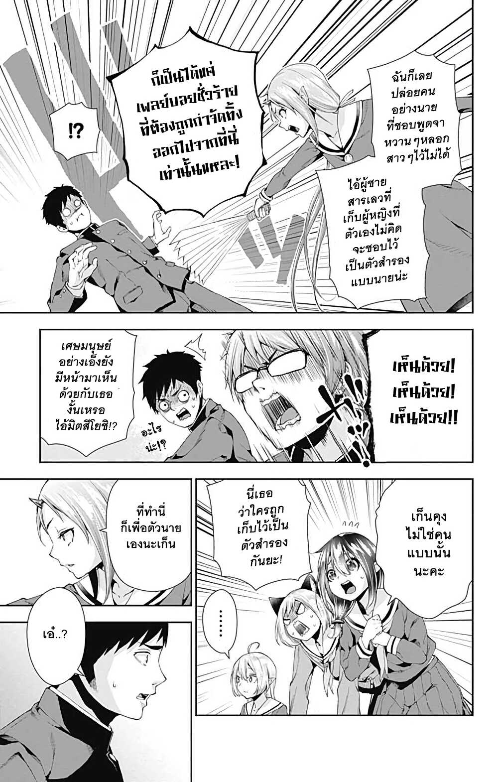 Otome no Harawata Hoshi no Iro คว้าหัวใจสาวน้อยแห่งดวงดาว 4-หนุ่มซิงสายดาร์คกับสาวน้อยพัดกระดาษ