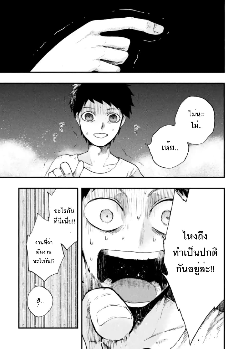 Chirudoren 2.1-ว่างเปล่า (1)