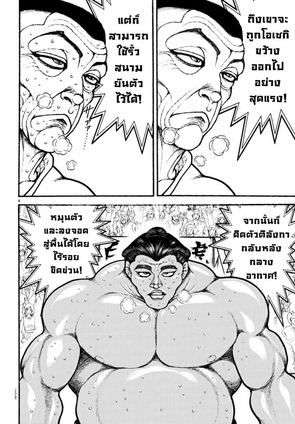 Baki Dou II 55-55