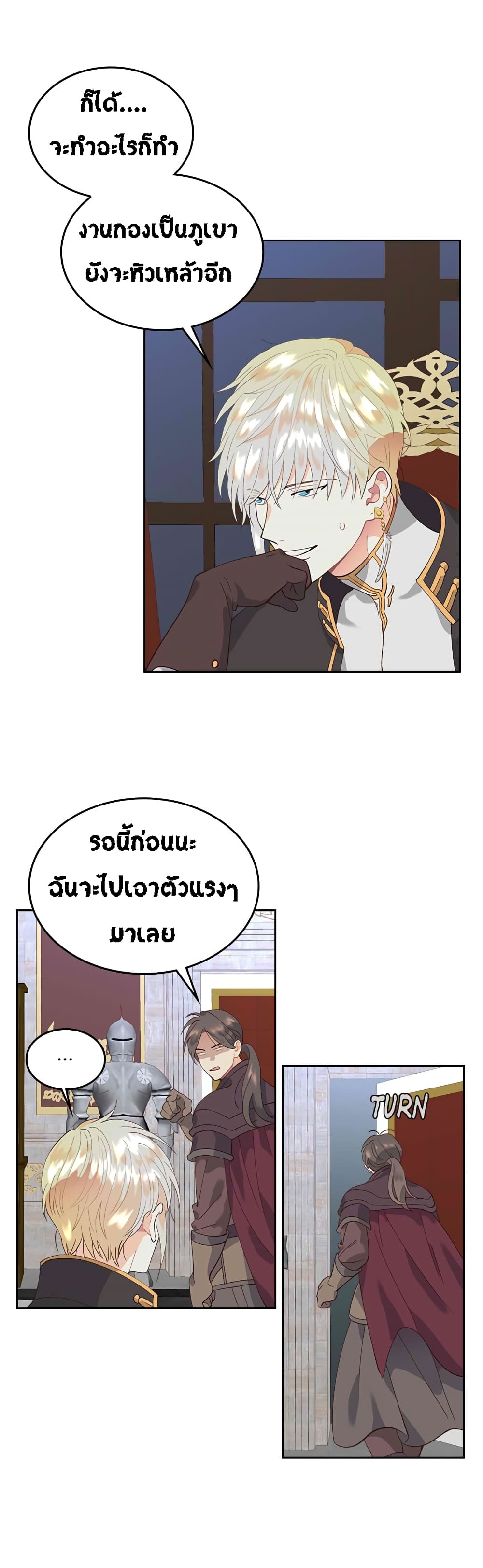 The Knight and Her Emperor 45-45