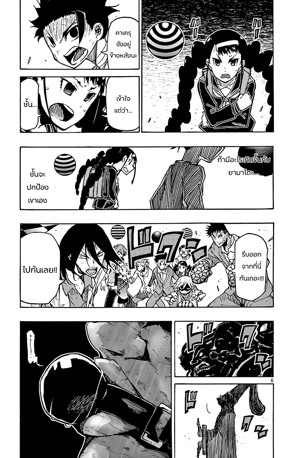 Gofun-go no Sekai 47-47