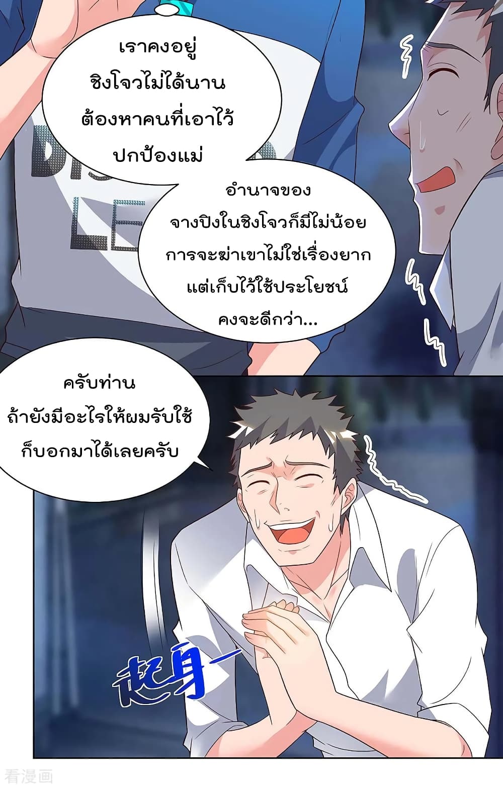 Rebirth Abandoned Less Return การเกิดใหม่ของจักรพรรดิเซียน 114-114
