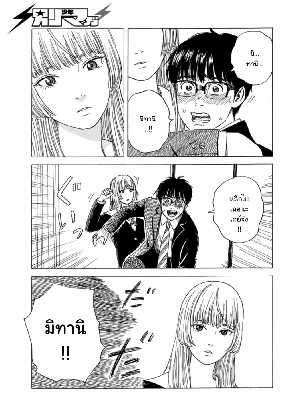 Okaeri Alice 5-5