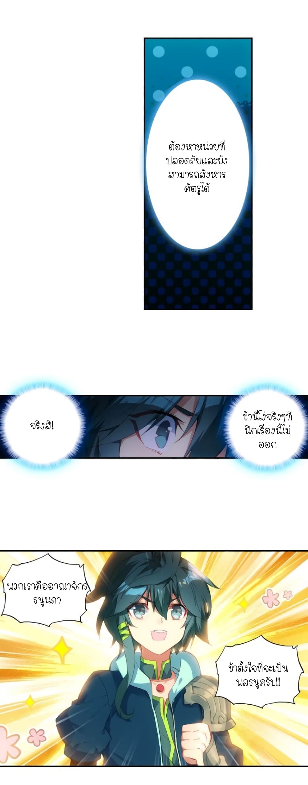Heavenly Jewel Change 5-5