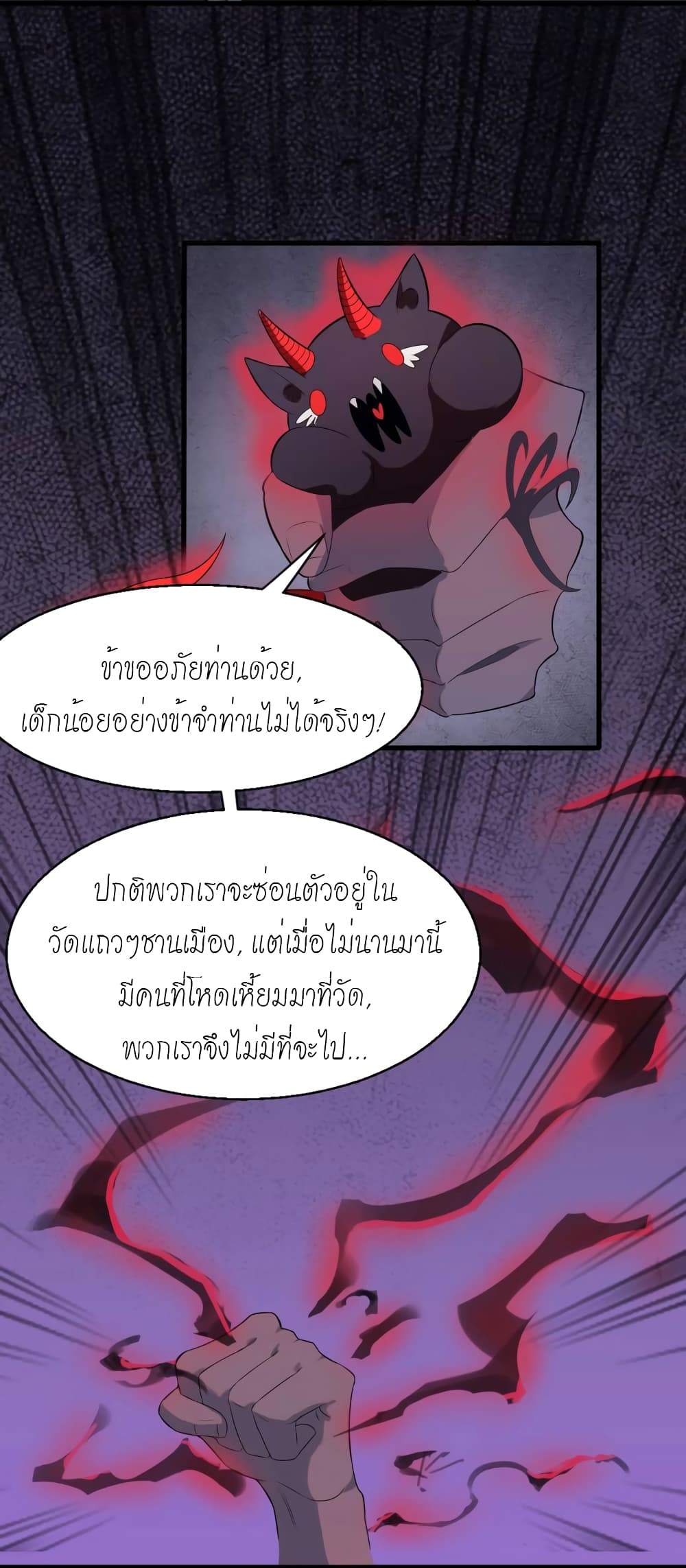Slayer of Demons 1-1