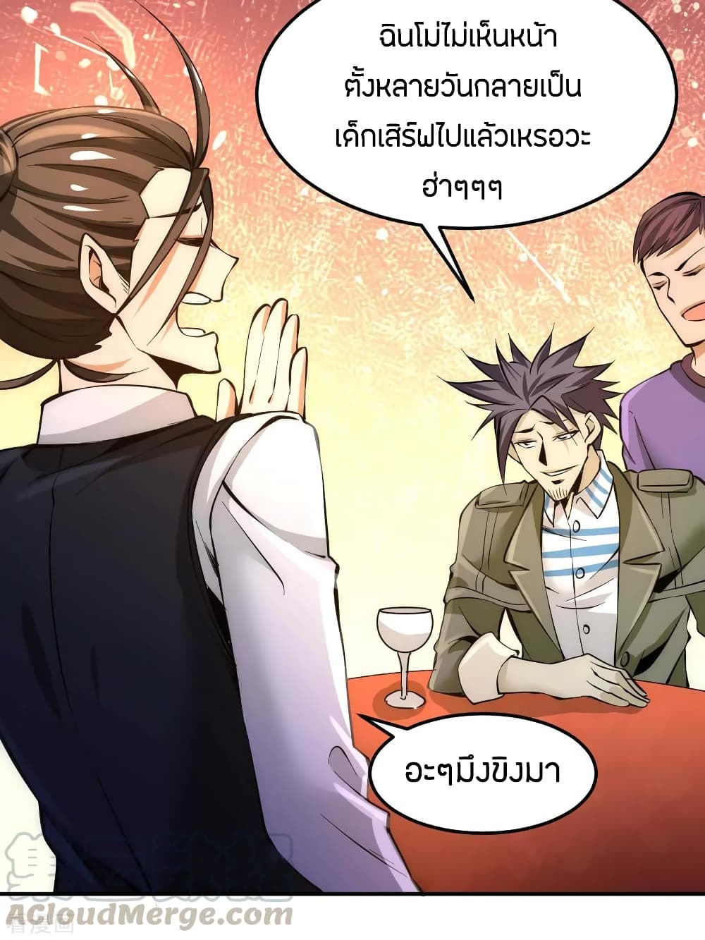 God Emperor of The City มหาเทพเซียนแห่งนคร 81-81