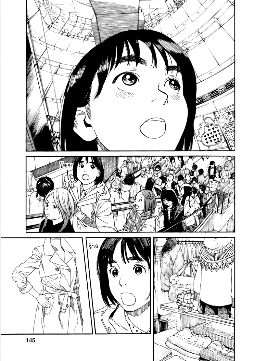 Fujiyama-san wa Shishunki 50-คุณฟูจิยามะปลื้มปริ่ม
