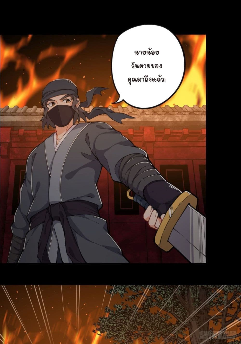Kingdom of Beast Spirit 1-1