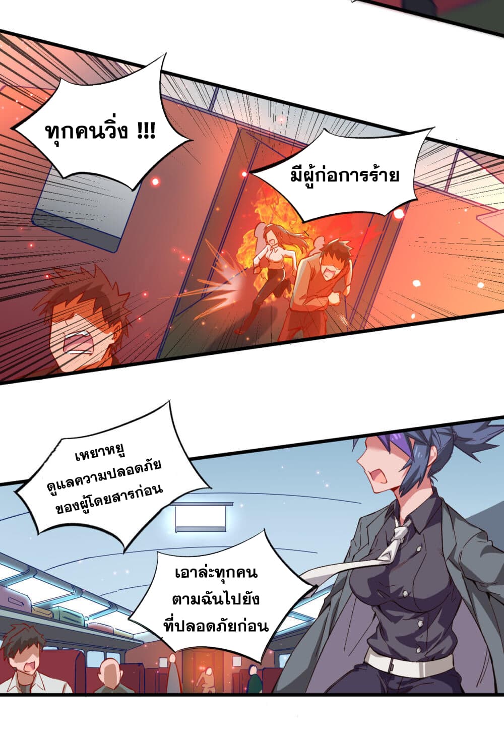 Magician from The Future 9-9
