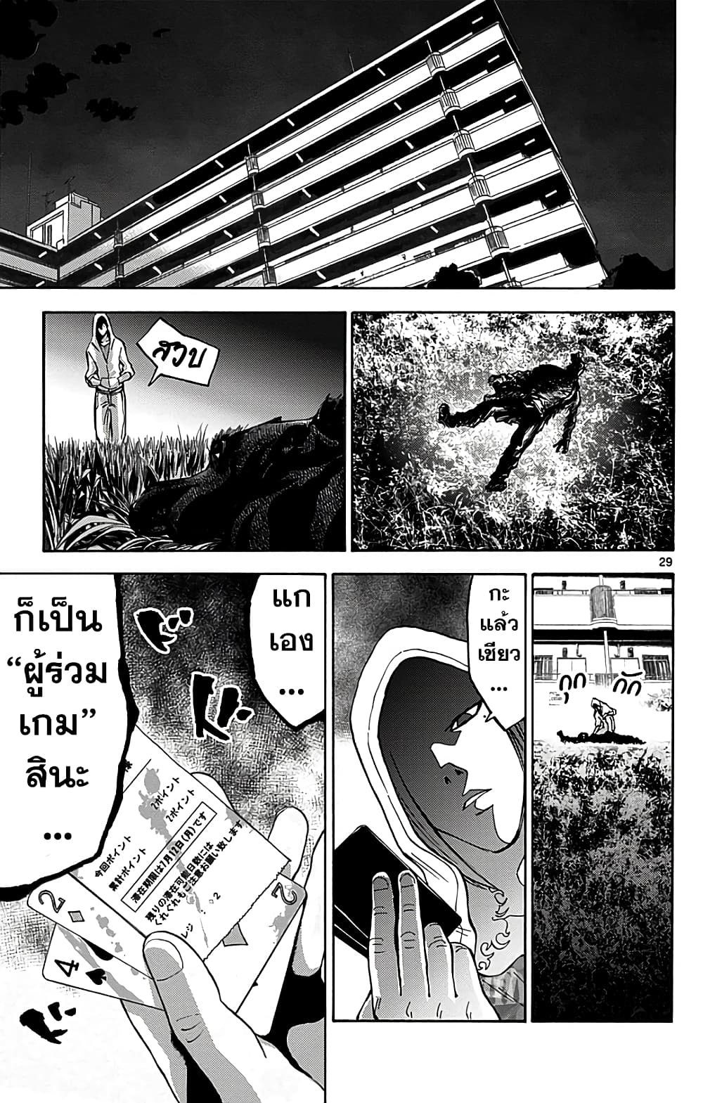 Imawa no Kuni no Alice 9-5 โพธิ์ดำ (4)