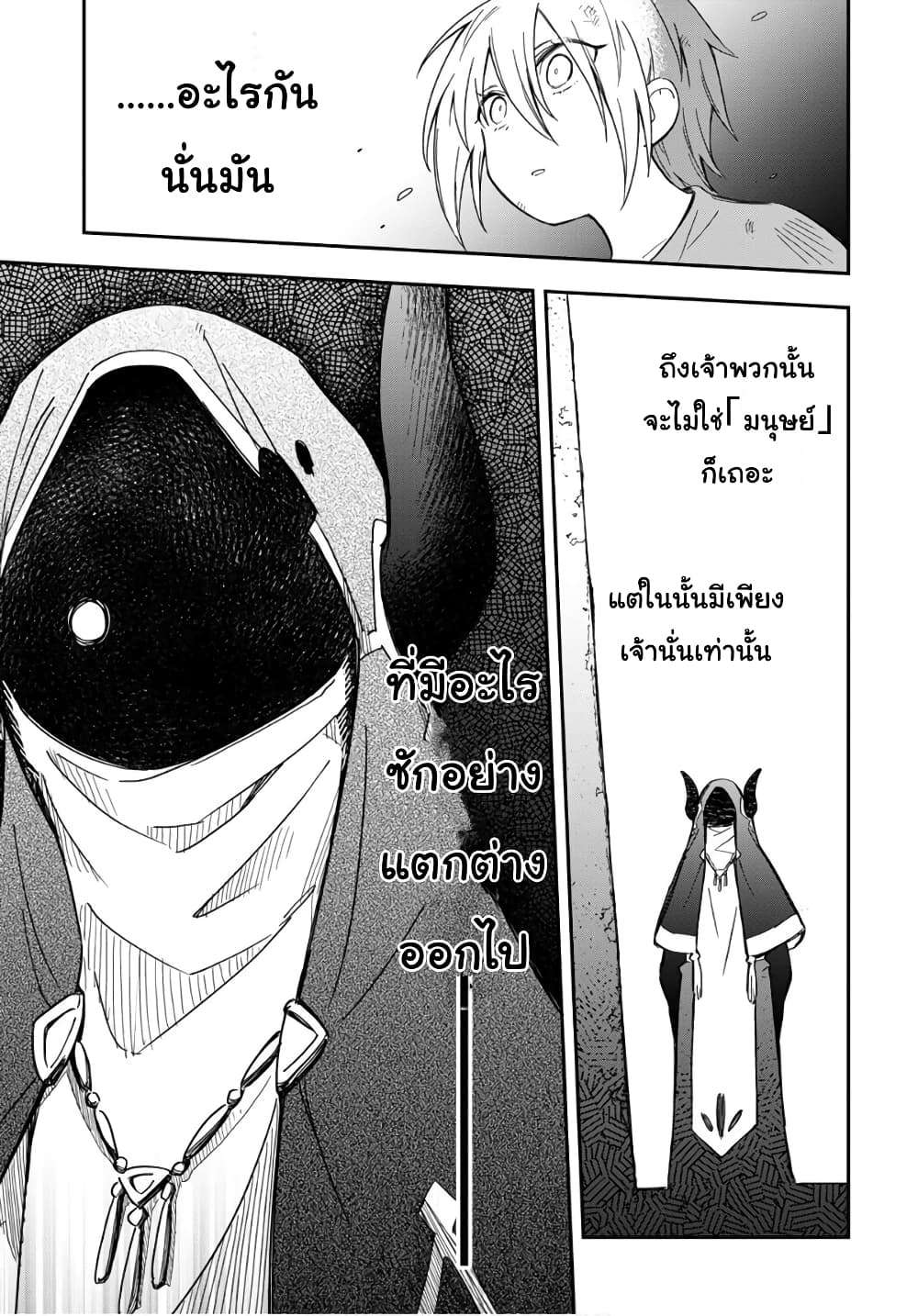 Sozoshu nano de Motto Yarashikute Kudasai! น้องนุ่มฟูกับเหล่าหูสัตว์ 1-1