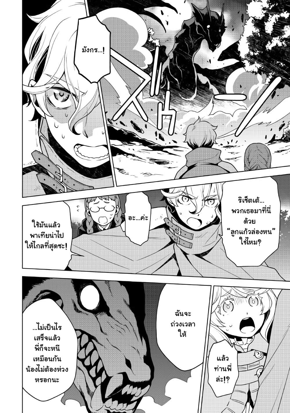 Hiraheishi wa Kako o Yumemiru 26-26