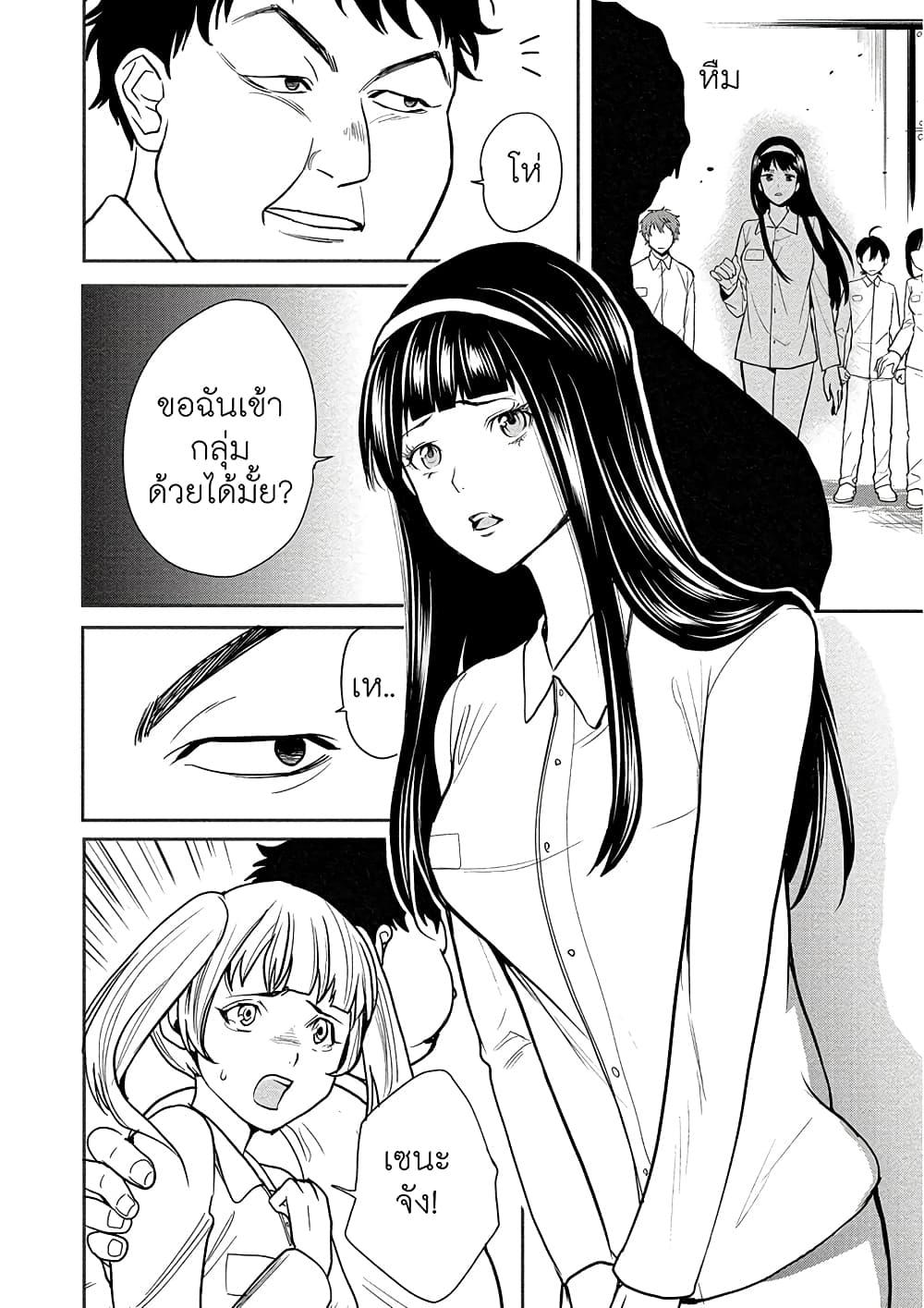 Human Ranch 4-แผนการ