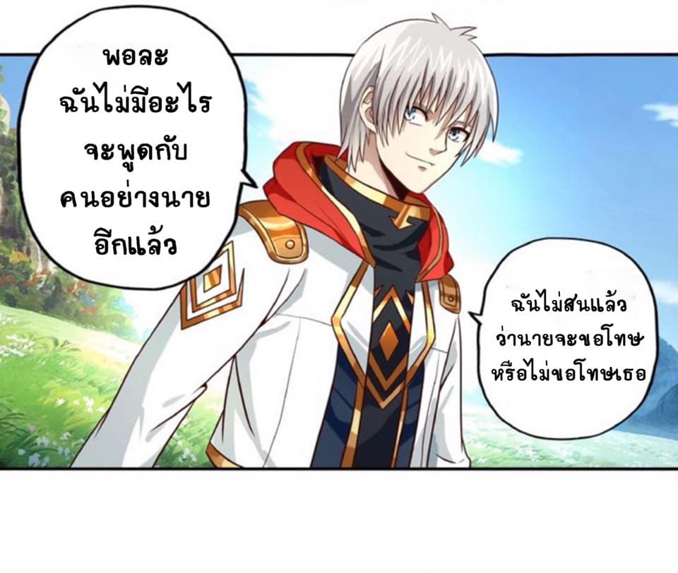 Return of Soul Master 29-29