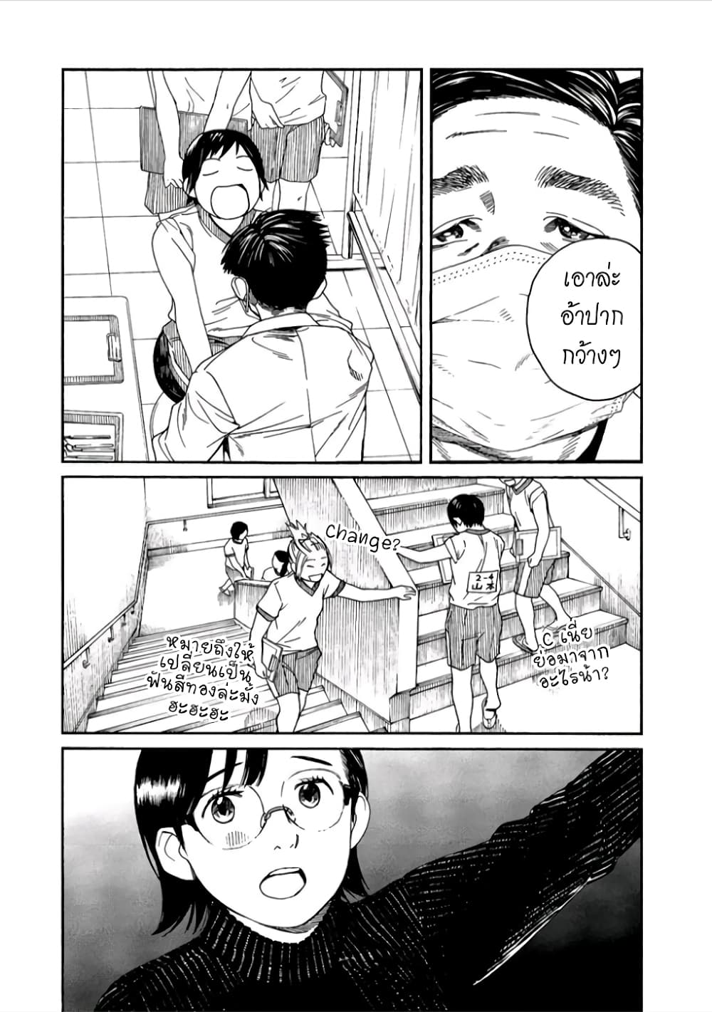 Fujiyama-san wa Shishunki 37-คุณฟูจิยามะกับการเข้าแถว