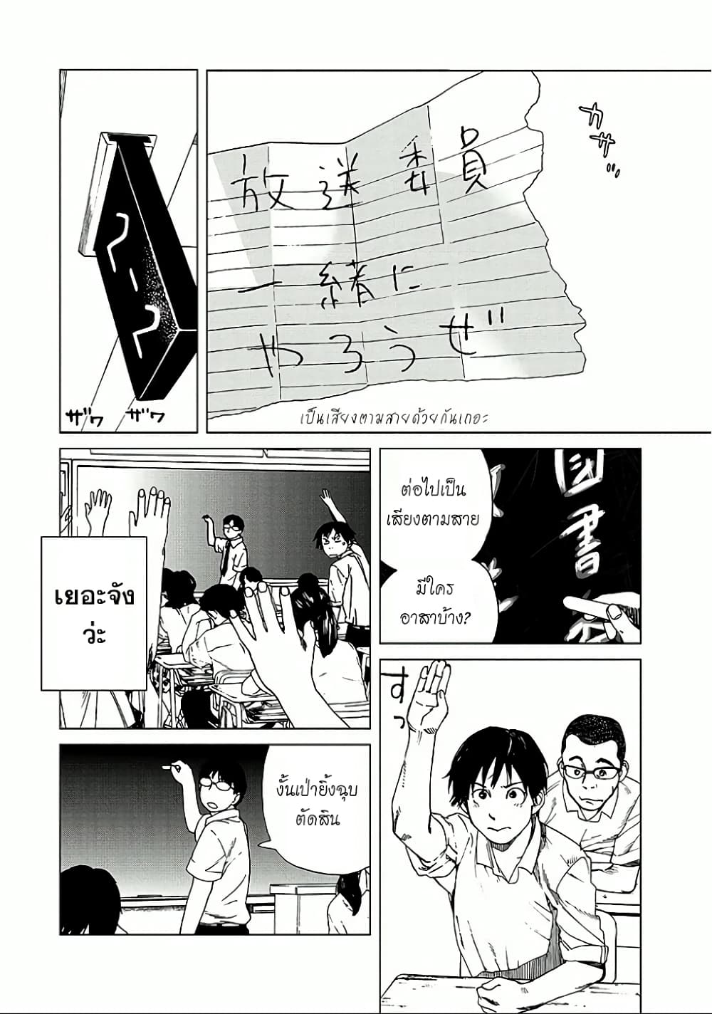 Fujiyama-san wa Shishunki 20-ข้อความถึงคุณฟูจิยามะ