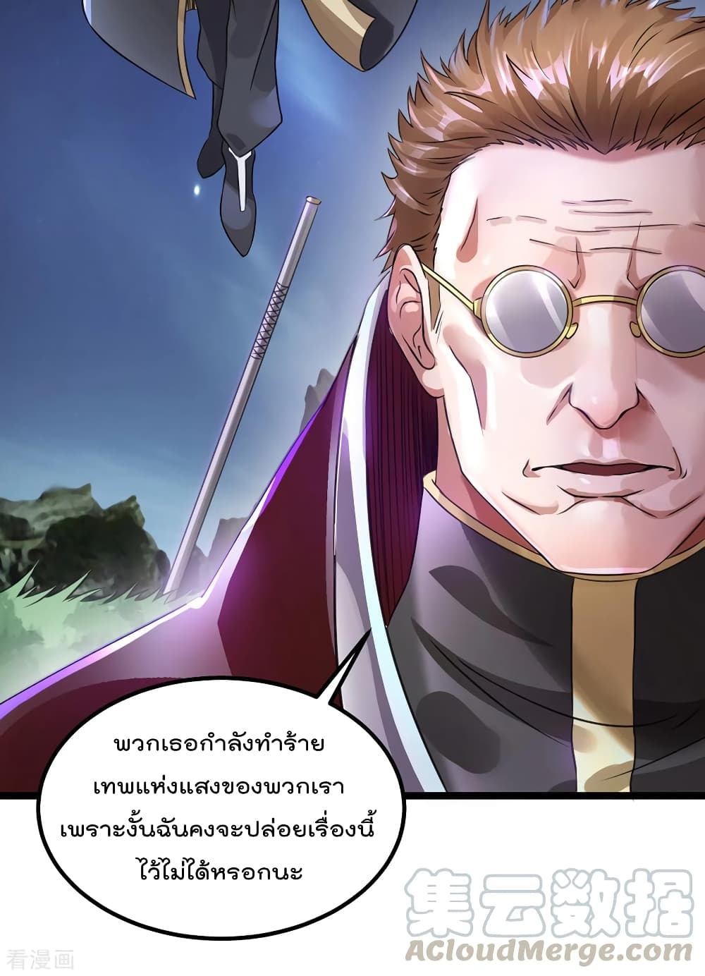 Immortal King of City ราชาอมตะแห่งนคร 109-109