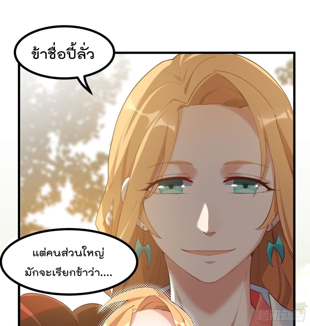 Peerless Family in The Another World สุดยอดครอบครัวไร้เทียมทานในต่างโลก 33-33