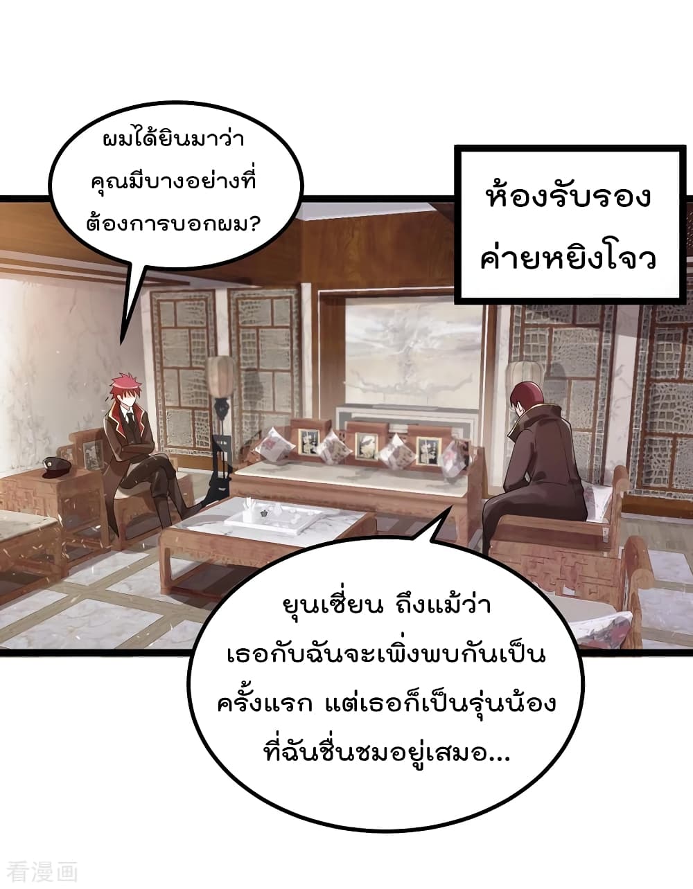 Immortal King of City ราชาอมตะแห่งนคร 95-95