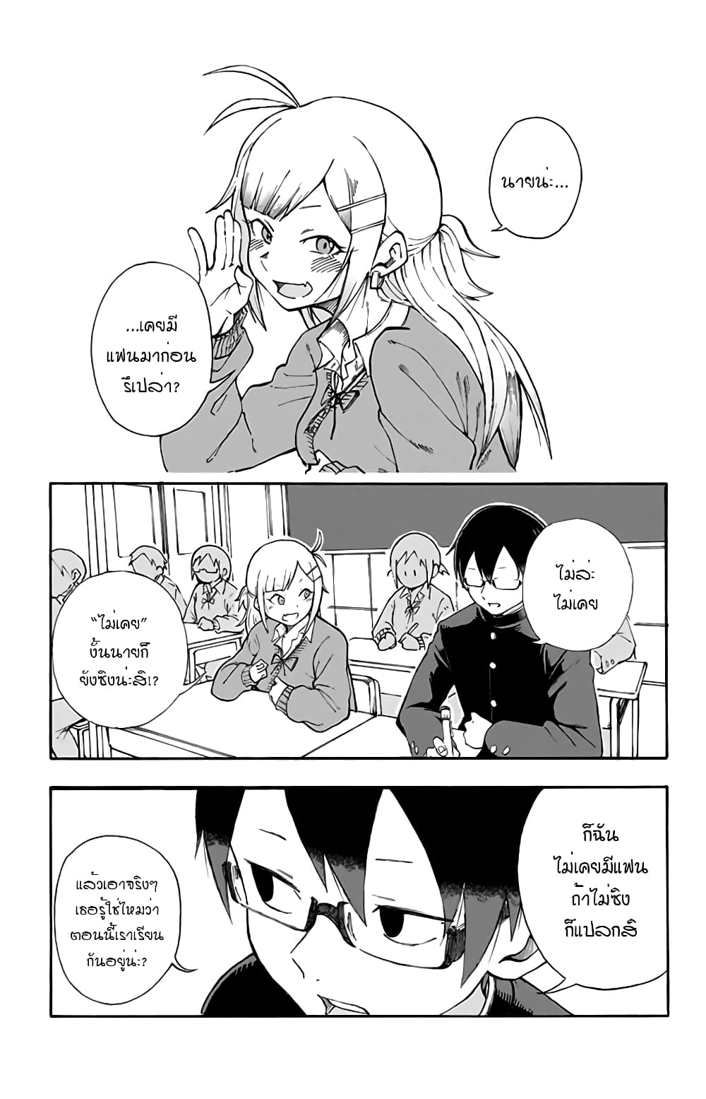 Doujima-kun won't be Disturbed 1-โดจิม่ากับฮิเมะวากะ