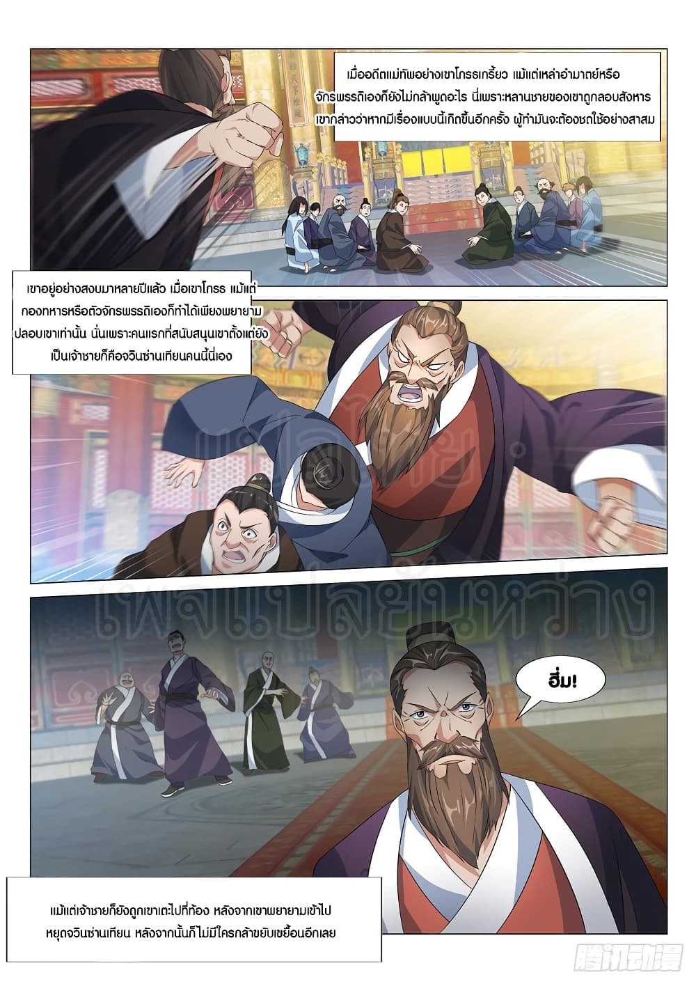 Otherworldly Evil Monarch 3-3