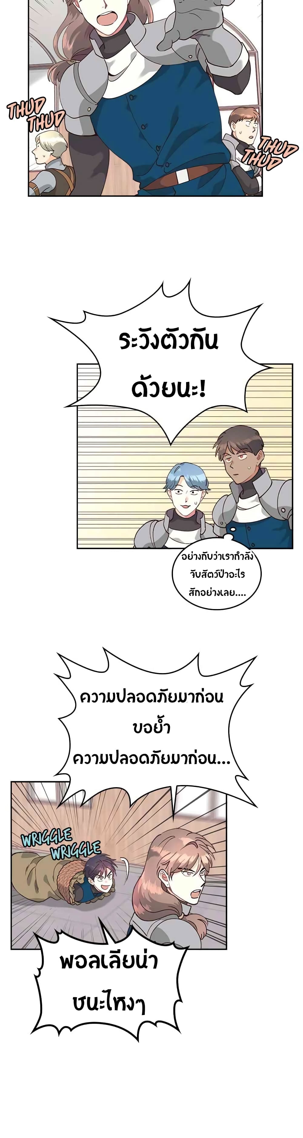 The Knight and Her Emperor 22-22