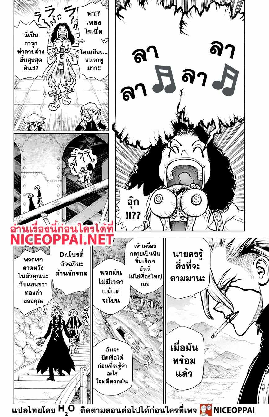 Dr.Stone 161-CRAFT WARS