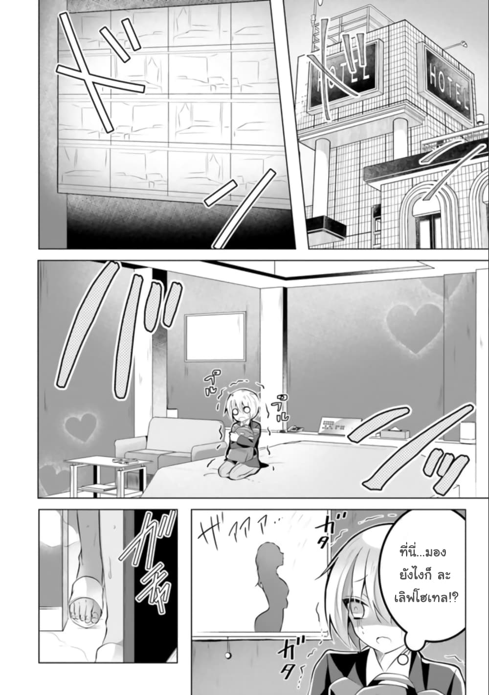 The Dark Brown Editor and the Shota Mangaka 1-1
