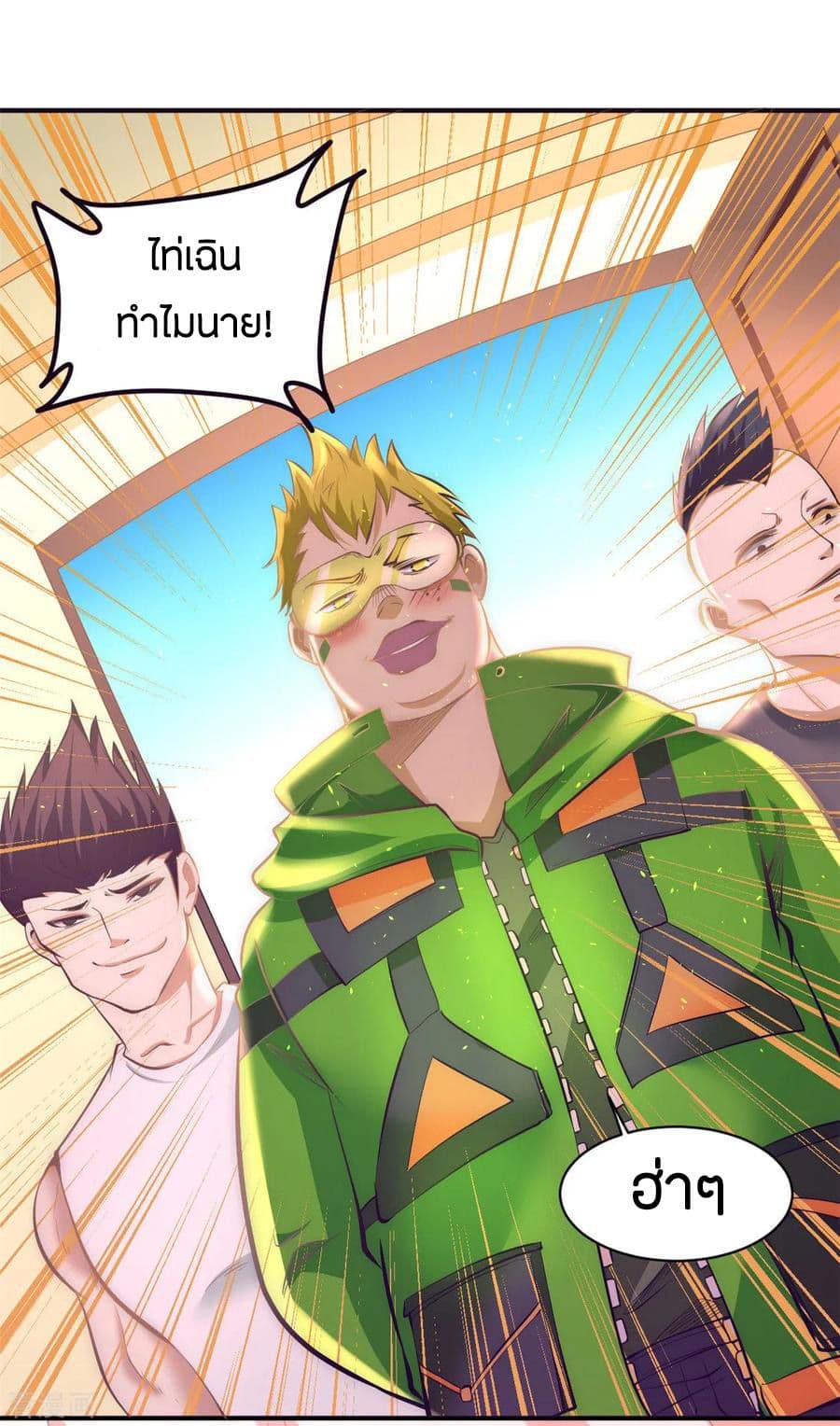 God Emperor of The City มหาเทพเซียนแห่งนคร 59-59